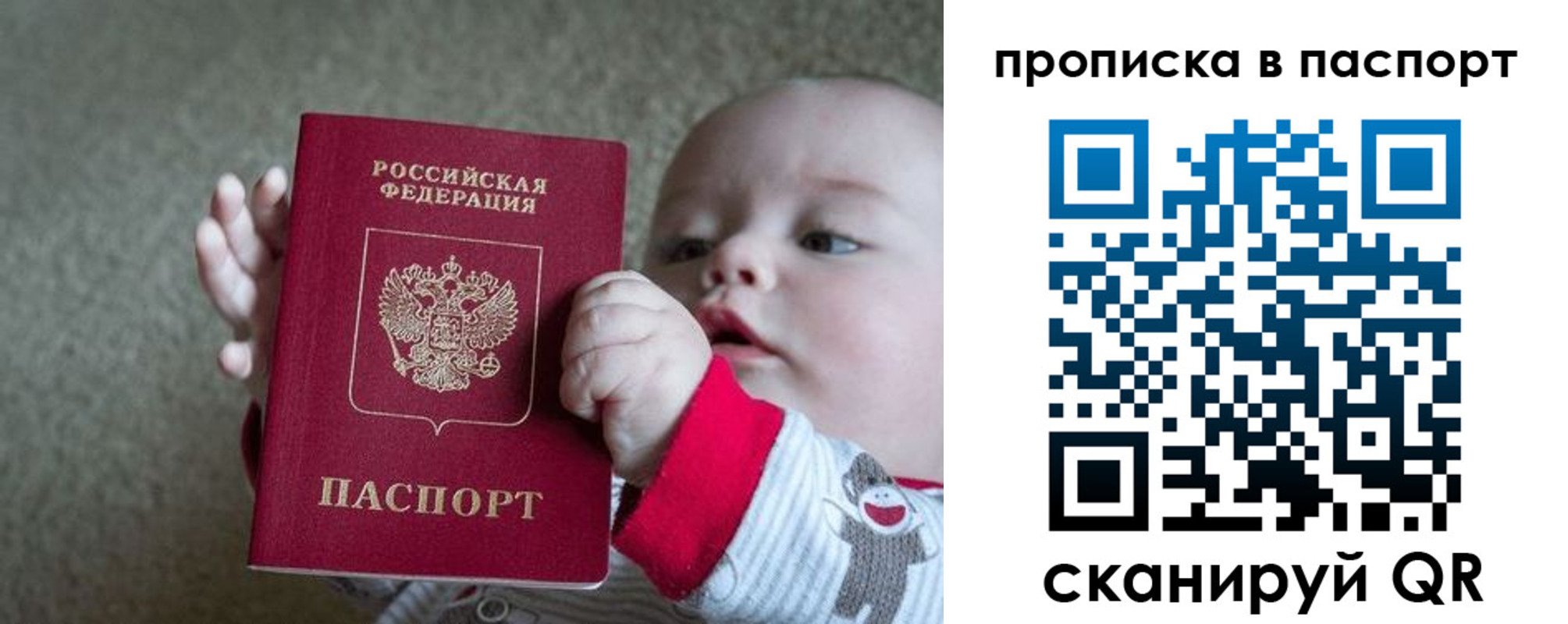 прописка регистрация в Микуни