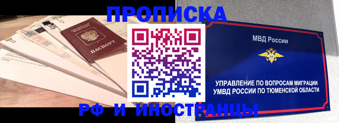 временная регистрация поиск в Микуни