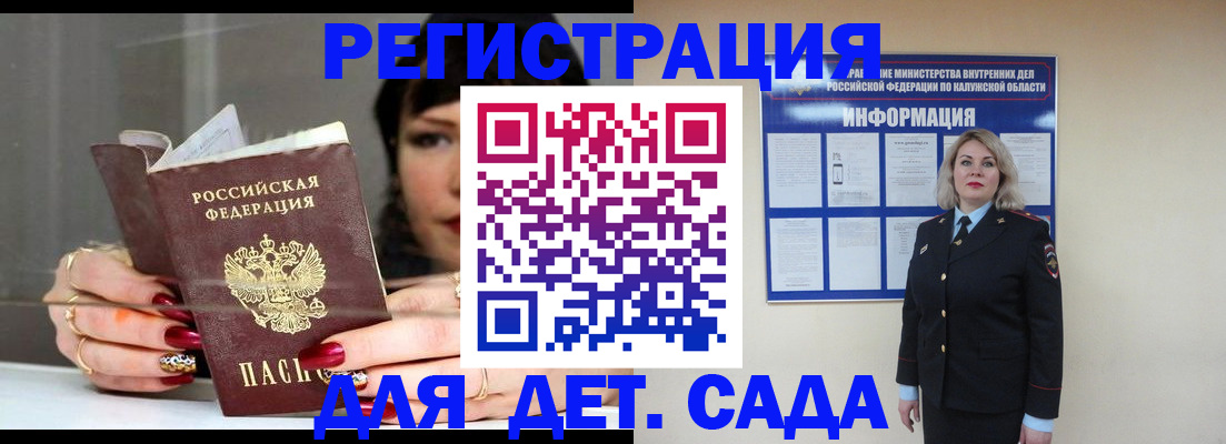 временная регистрация для школы в Микуни