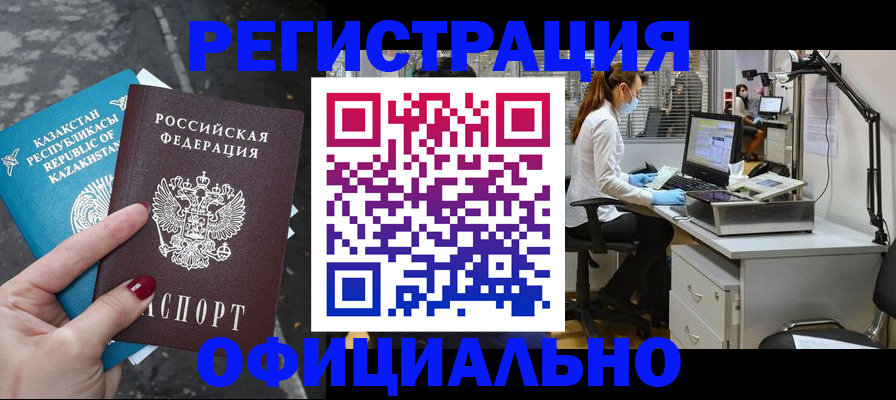 купить прописку в Микуни