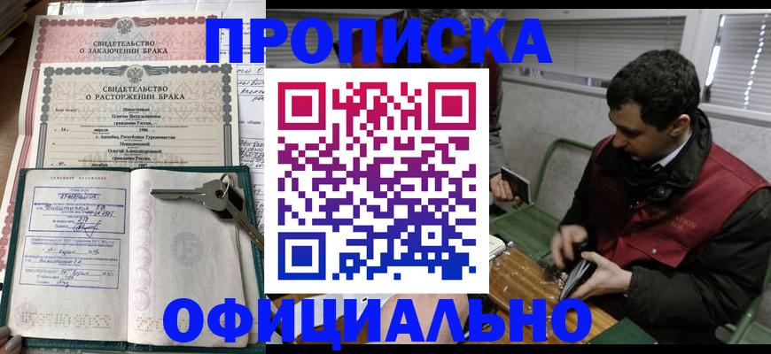 прописка штамп в Микуни