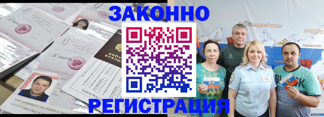 прописка для кредита в Микуни