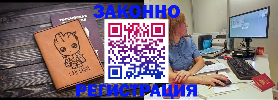 прописка в Микуни