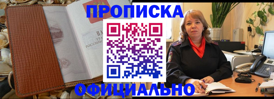 временная регистрация поиск в Микуни