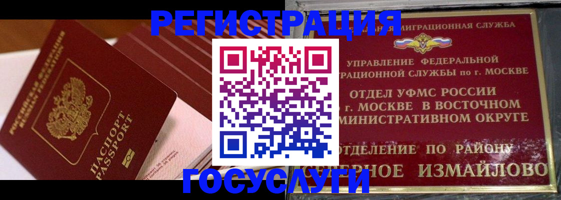 прописка иностранных граждан в Микуни