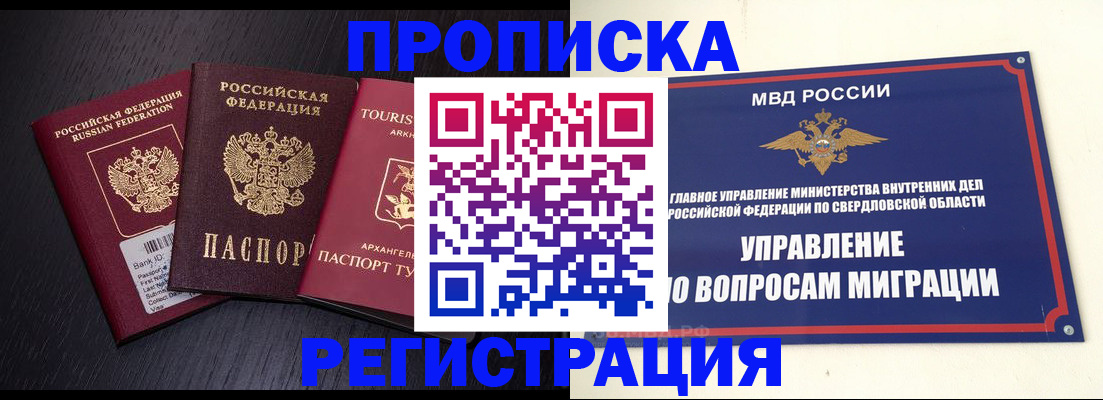 временная регистрация недорого в Микуни